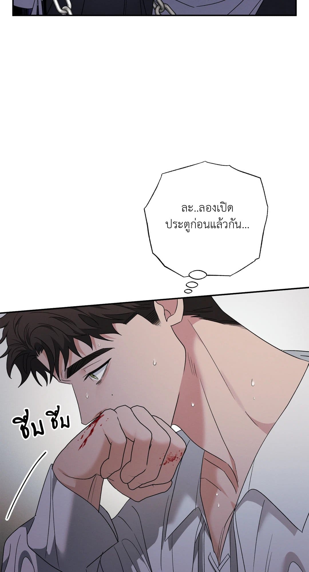 Hidden Depths ตอนที่ 20048