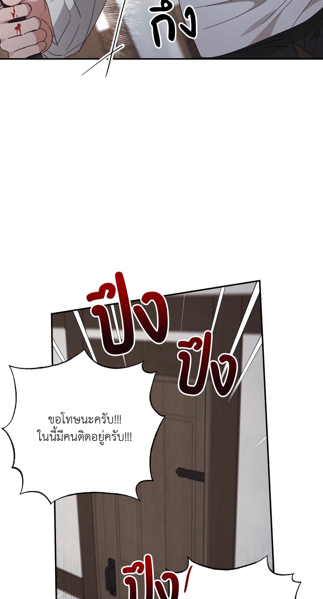 Hidden Depths ตอนที่ 20053