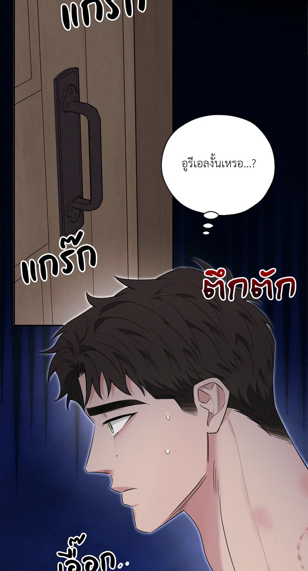 Hidden Depths ตอนที่ 20066