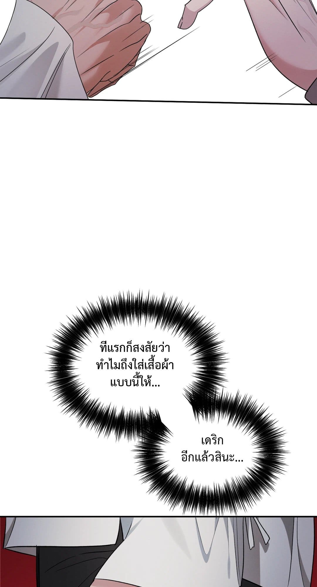 Hidden Depths ตอนที่ 20077