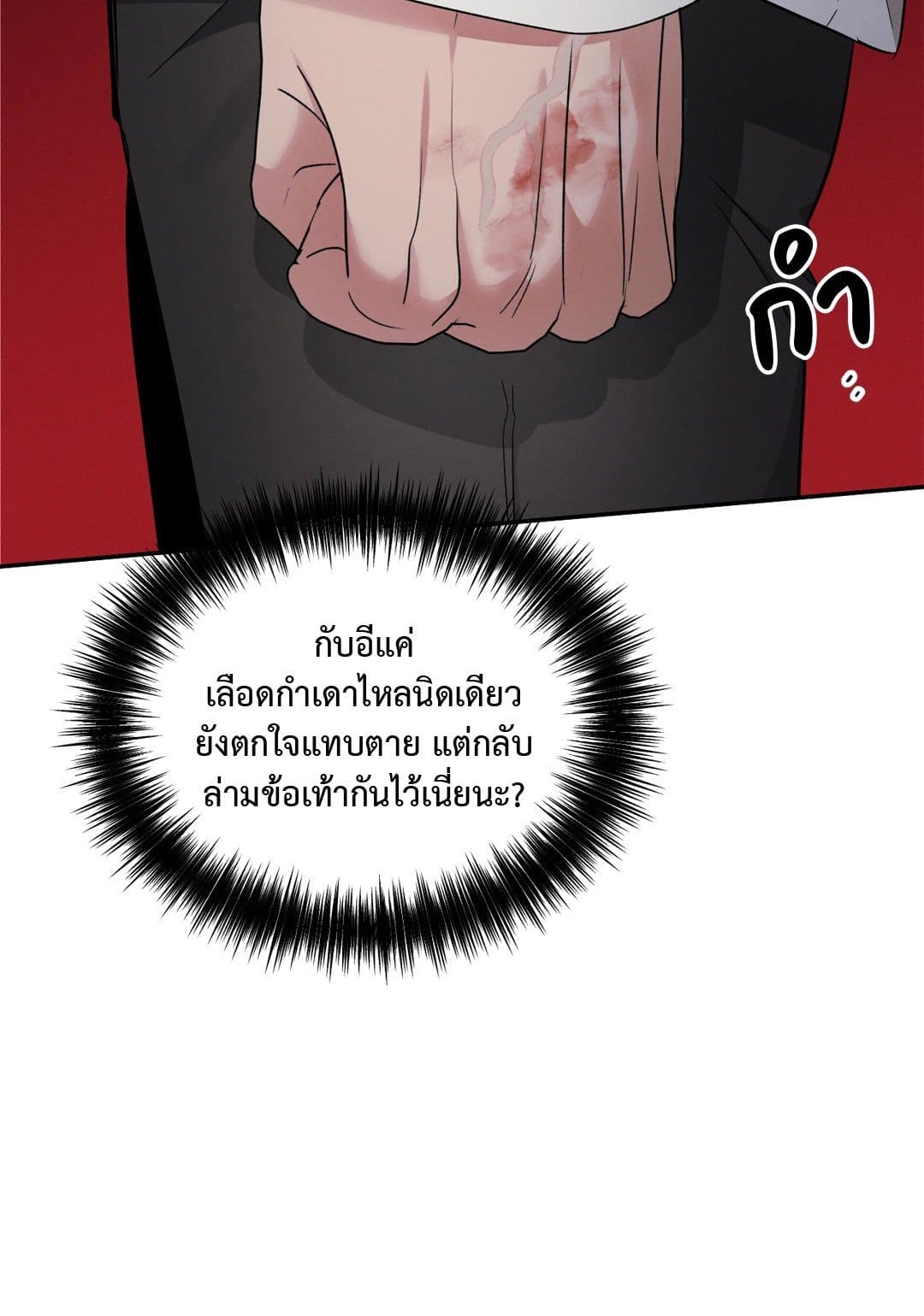 Hidden Depths ตอนที่ 20078