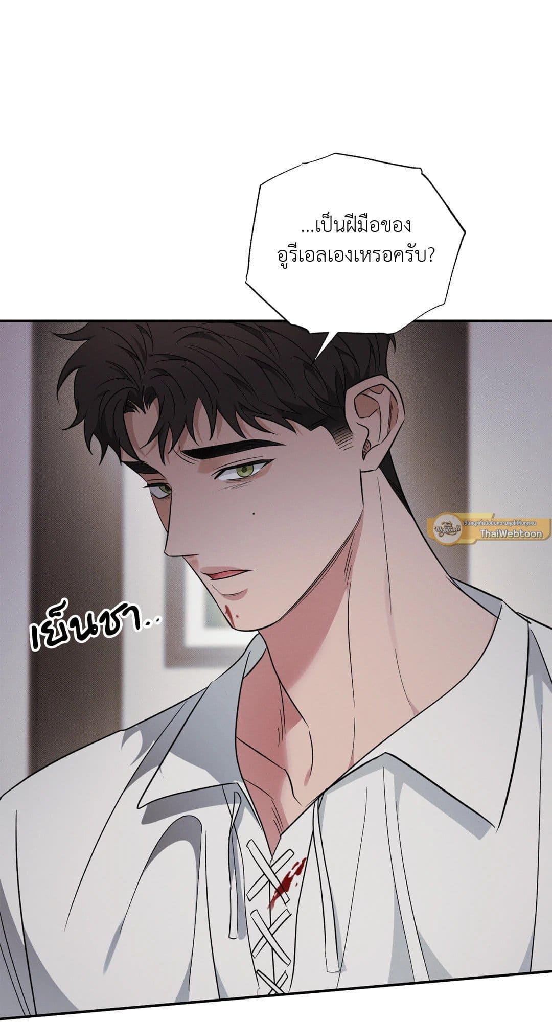 Hidden Depths ตอนที่ 20079