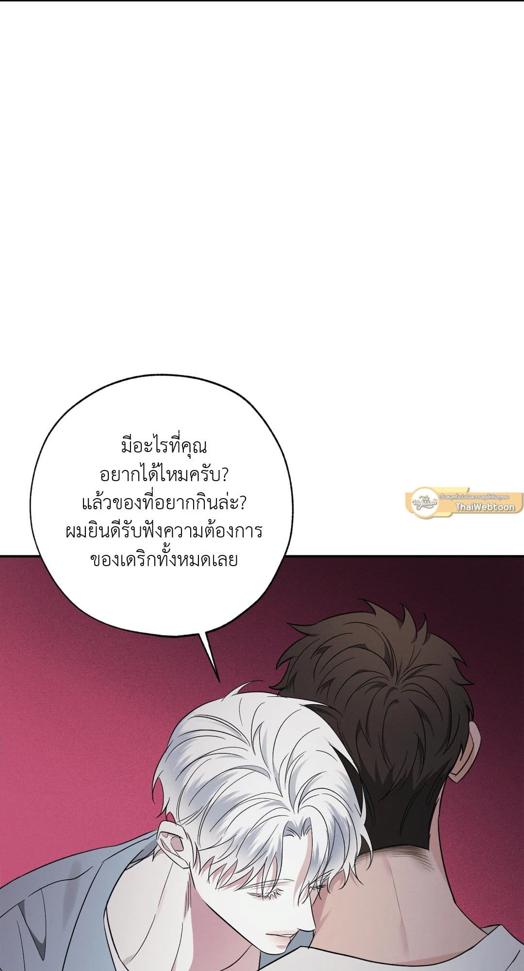 Hidden Depths ตอนที่ 20086