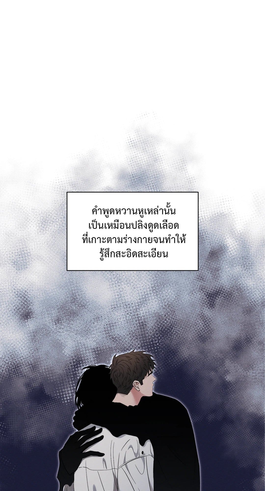 Hidden Depths ตอนที่ 20088