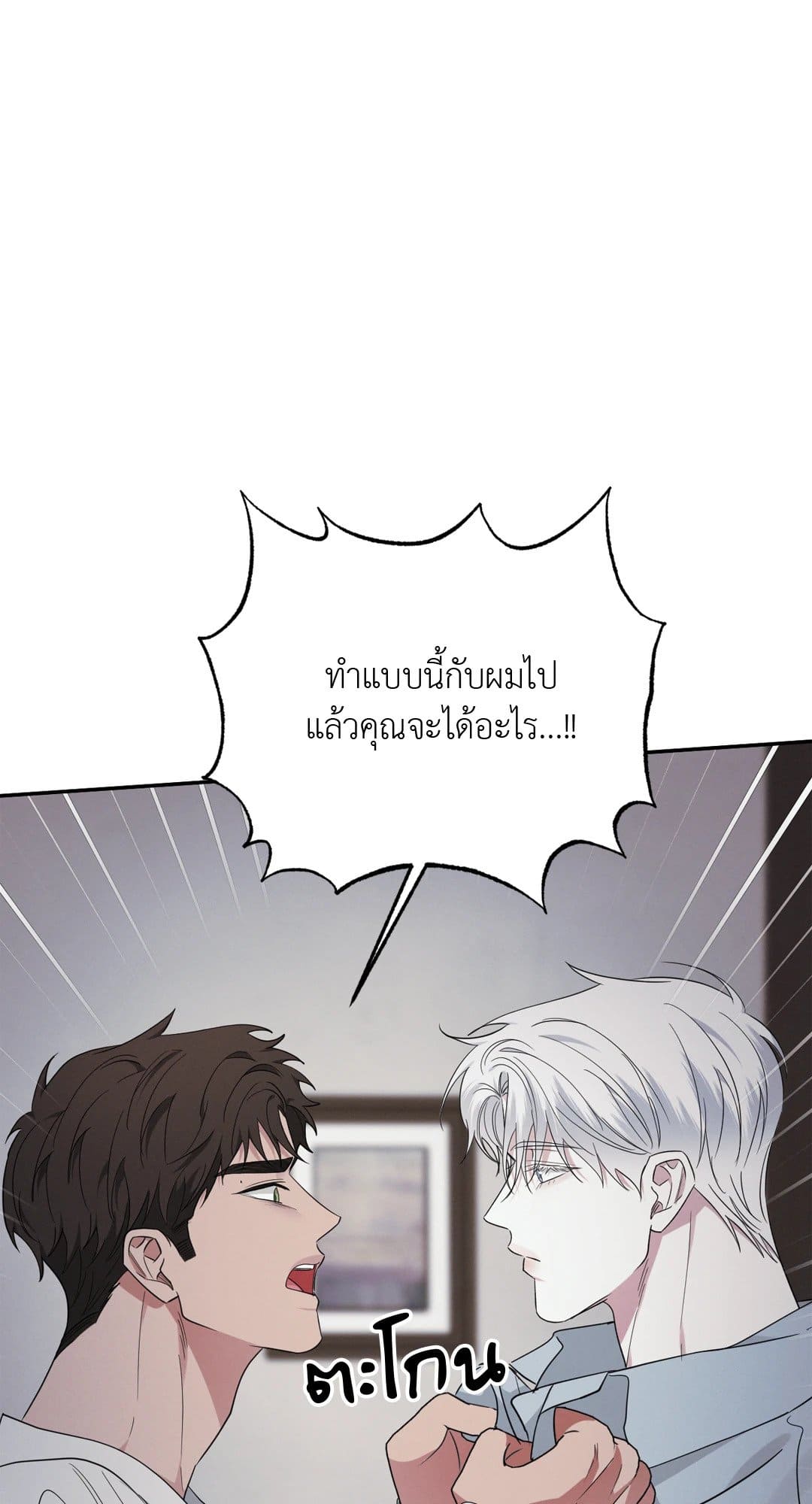 Hidden Depths ตอนที่ 20097