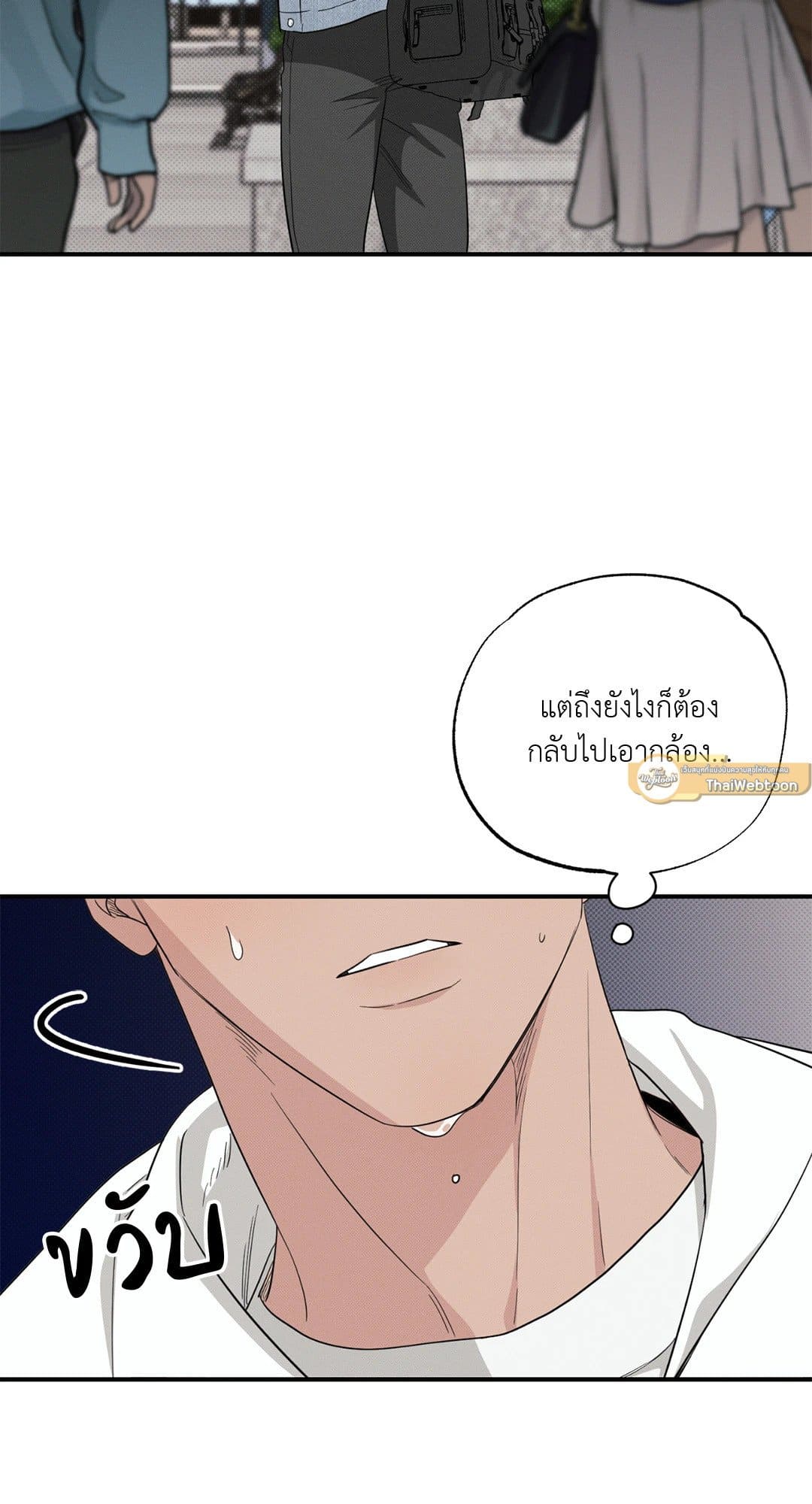 Hidden Depths ตอนที่ 202