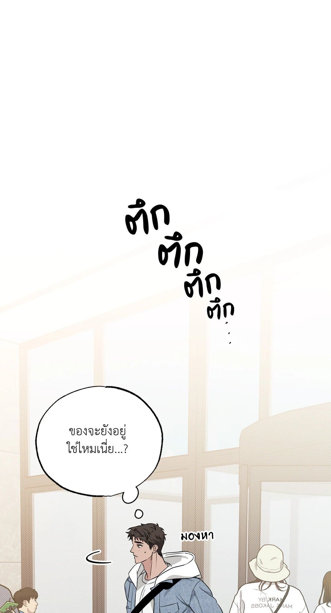 Hidden Depths ตอนที่ 203