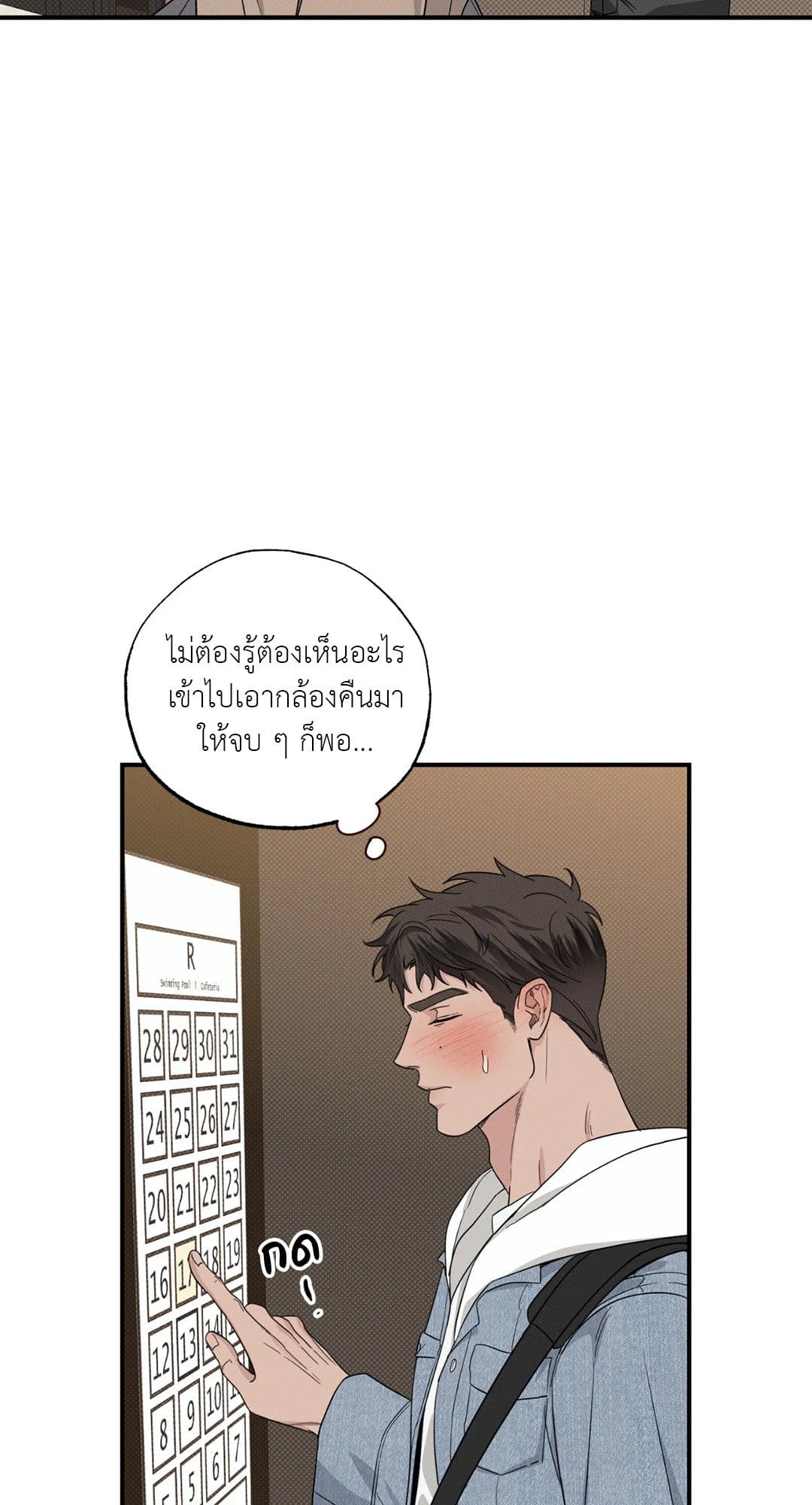 Hidden Depths ตอนที่ 208