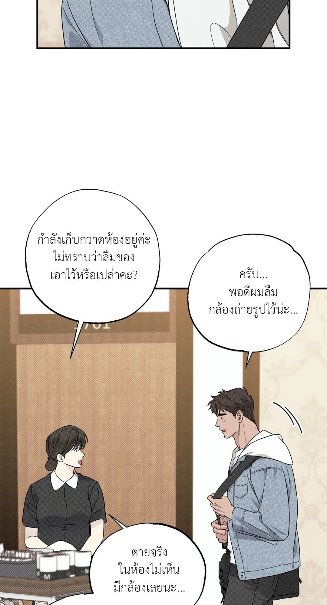 Hidden Depths ตอนที่ 213