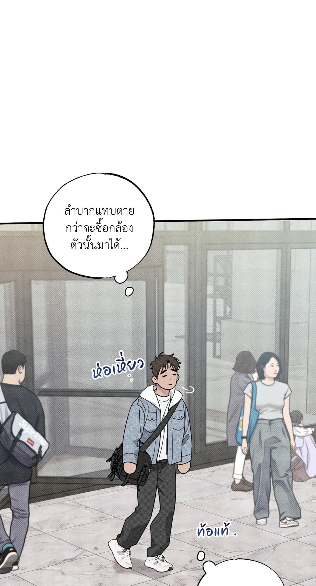 Hidden Depths ตอนที่ 217