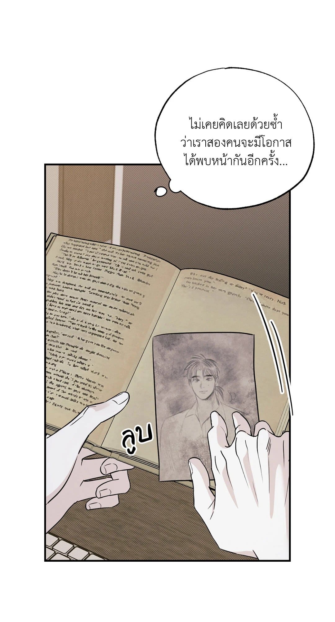 Hidden Depths ตอนที่ 227