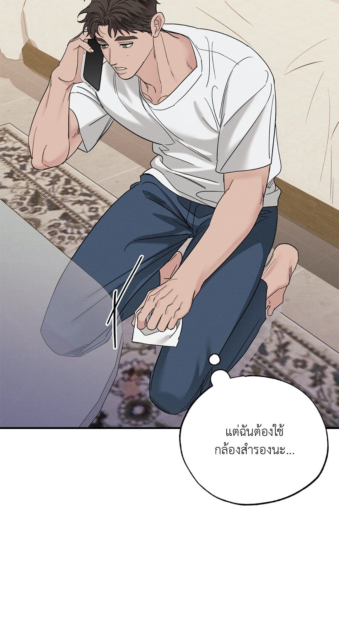 Hidden Depths ตอนที่ 254