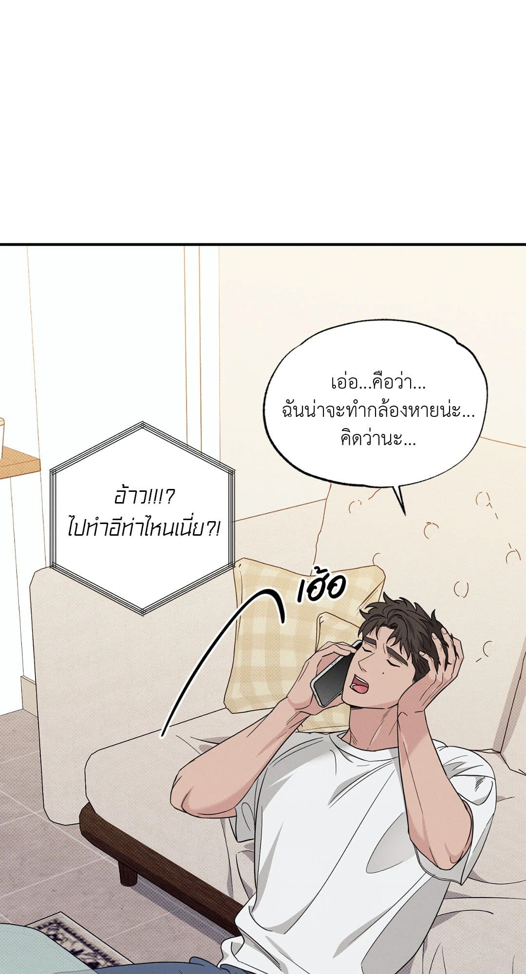 Hidden Depths ตอนที่ 256