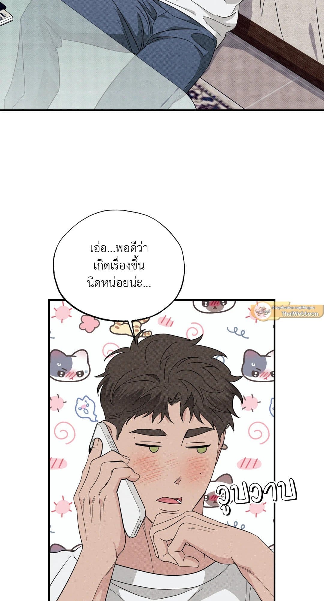 Hidden Depths ตอนที่ 257