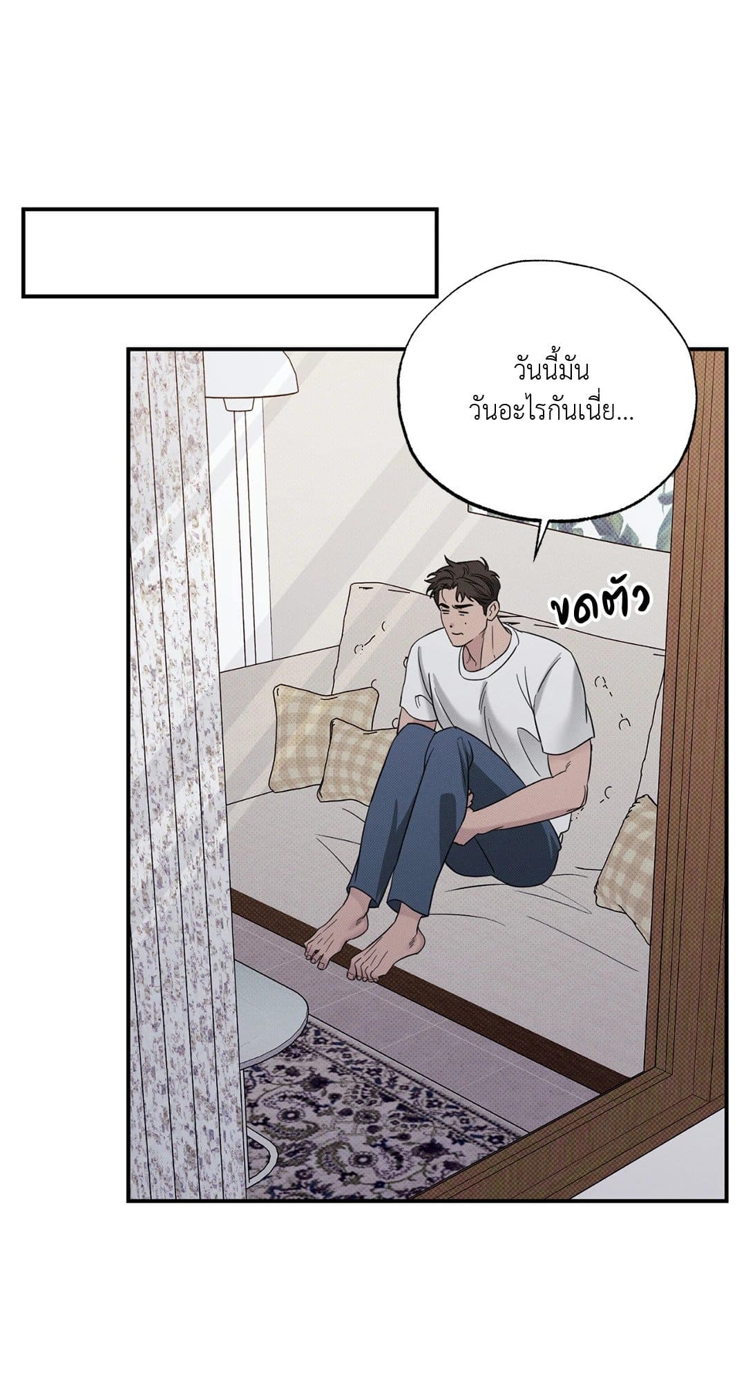 Hidden Depths ตอนที่ 264