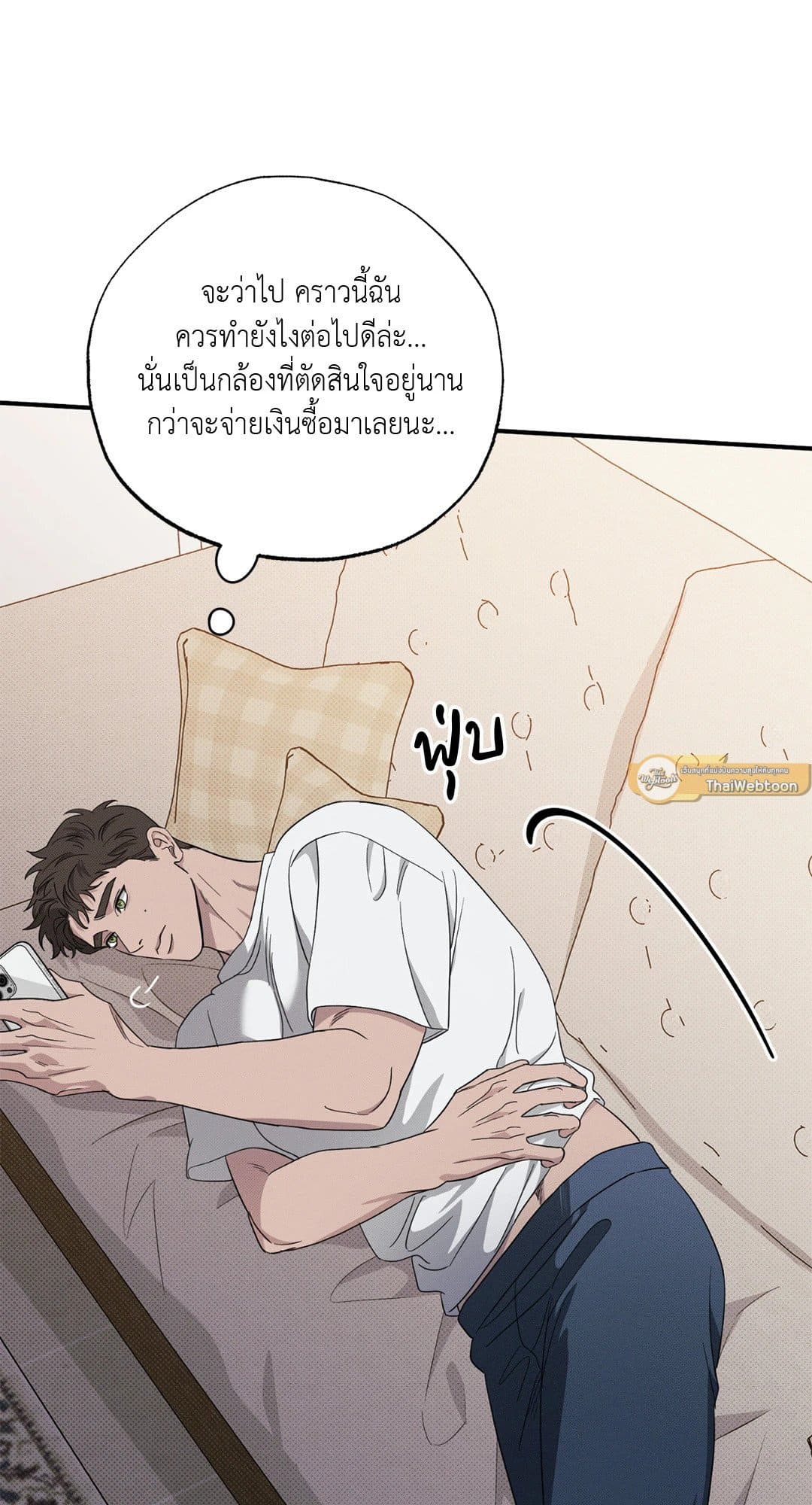 Hidden Depths ตอนที่ 265