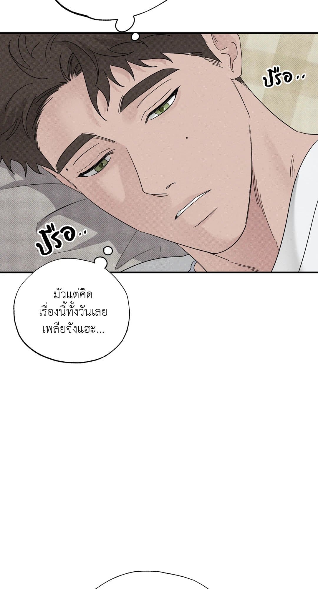 Hidden Depths ตอนที่ 269