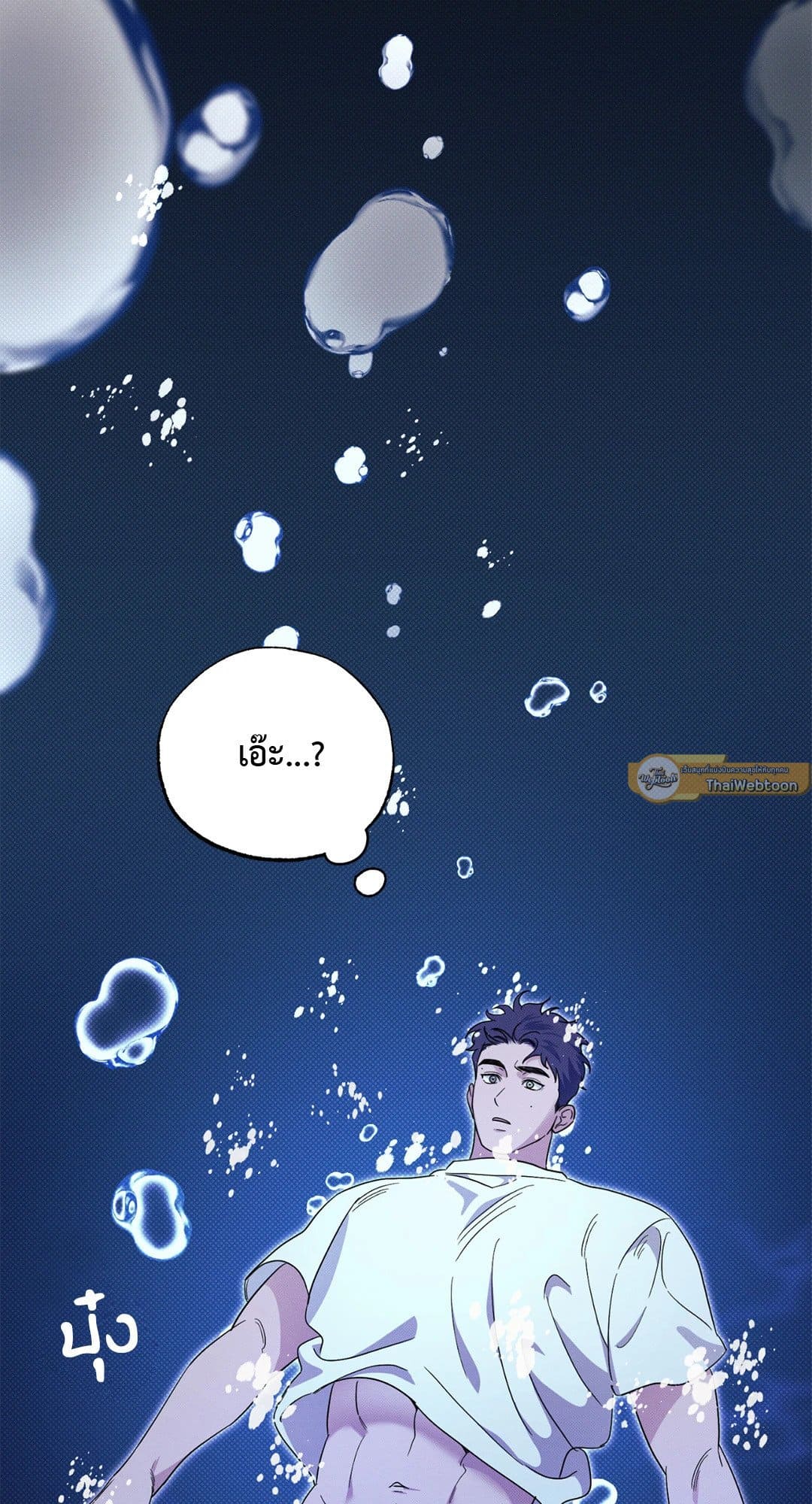 Hidden Depths ตอนที่ 272