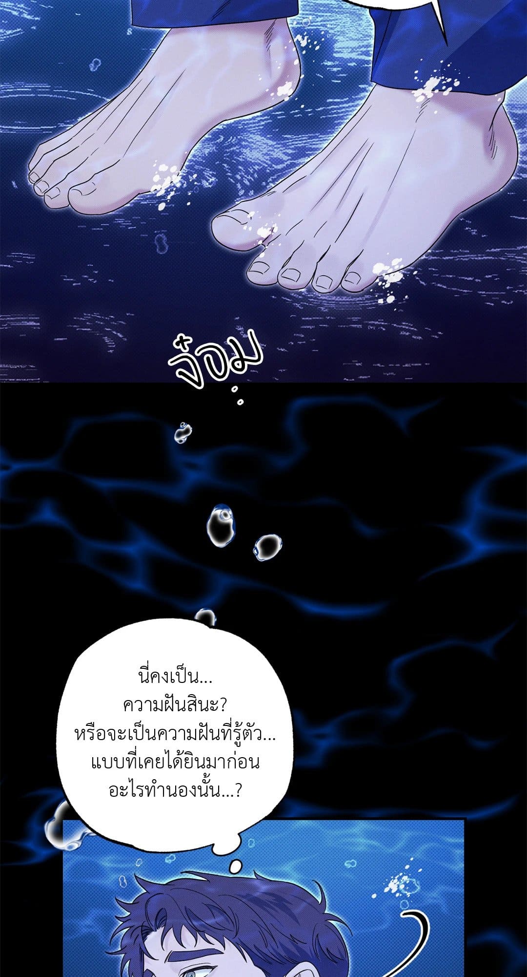 Hidden Depths ตอนที่ 274