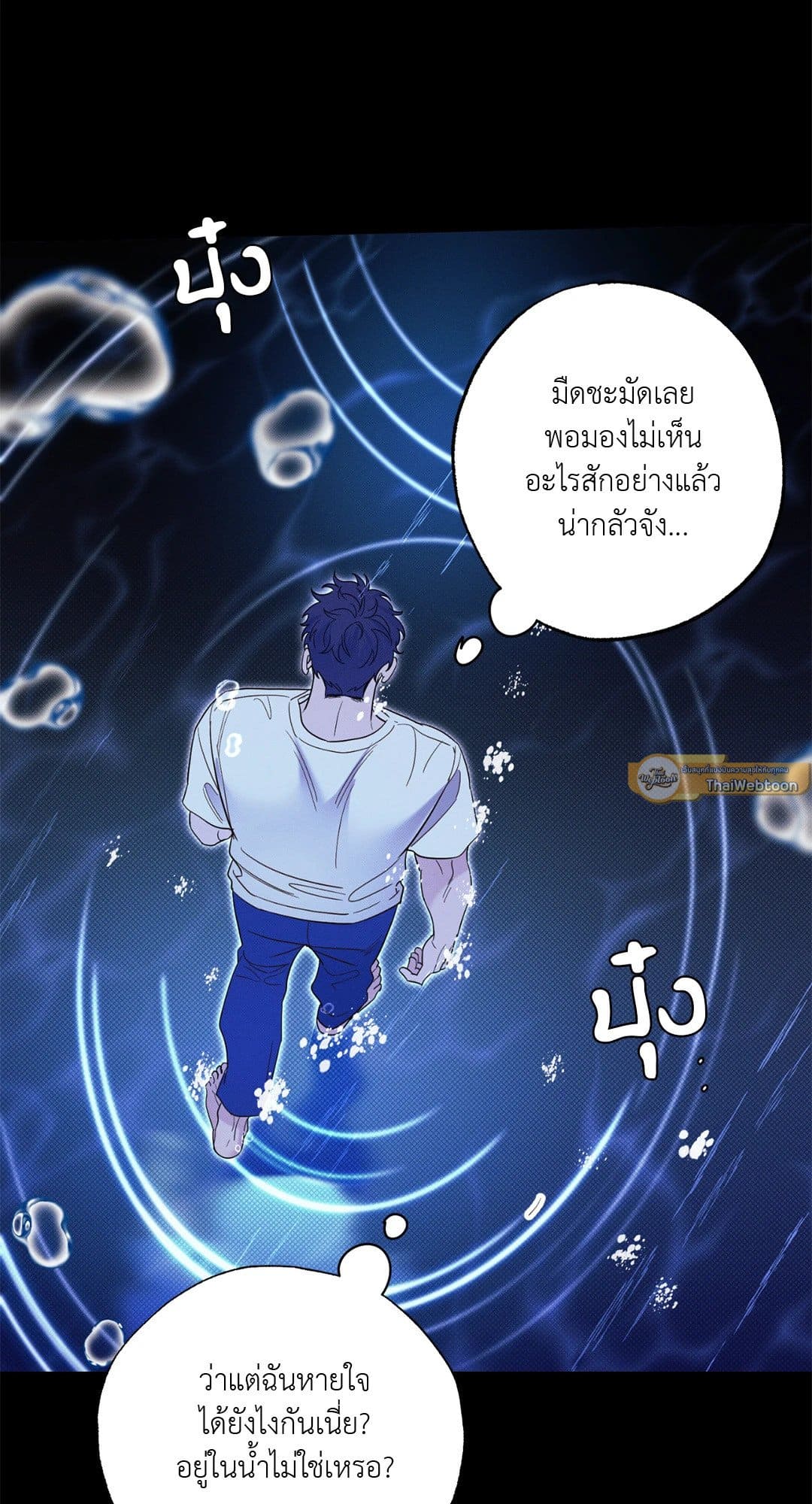 Hidden Depths ตอนที่ 276