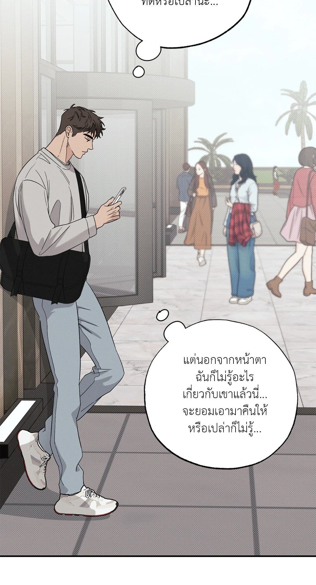 Hidden Depths ตอนที่ 321