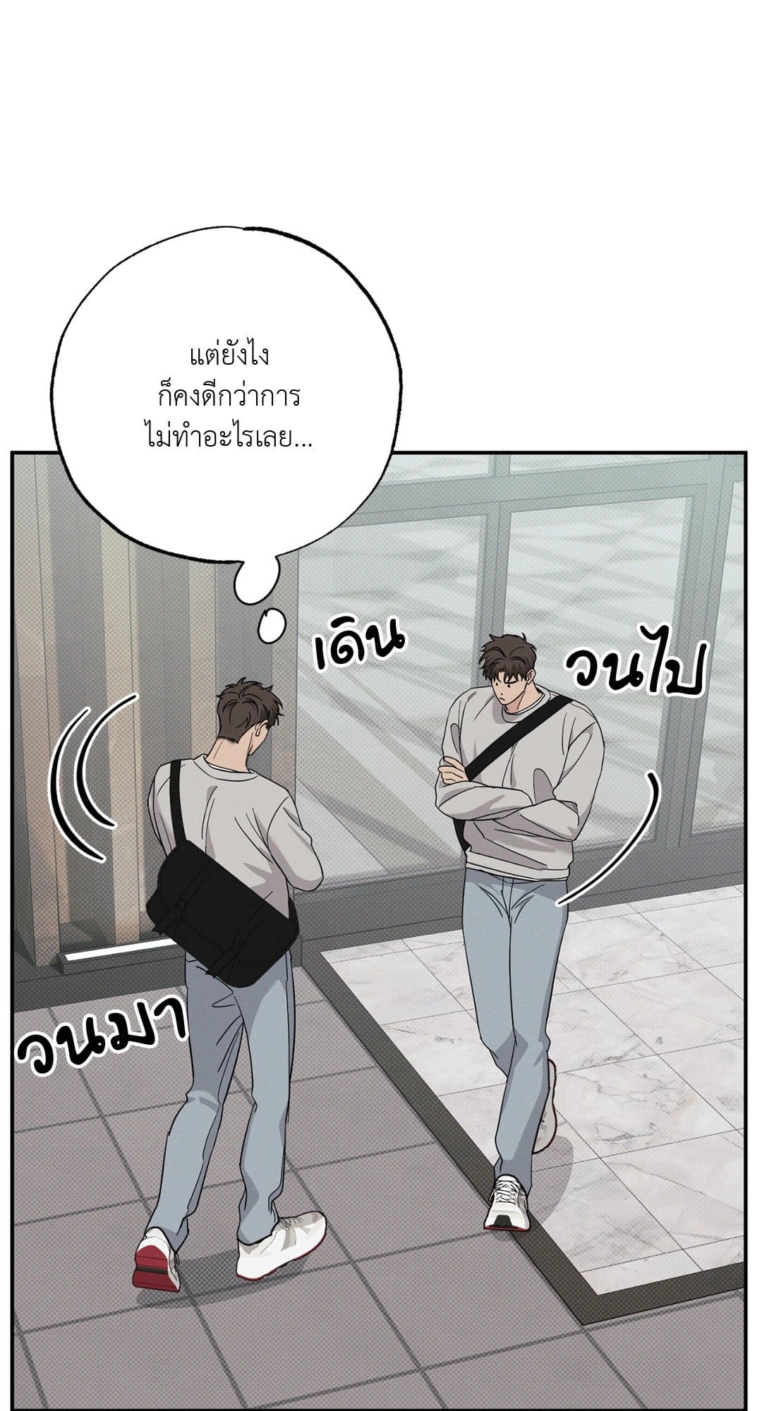 Hidden Depths ตอนที่ 322