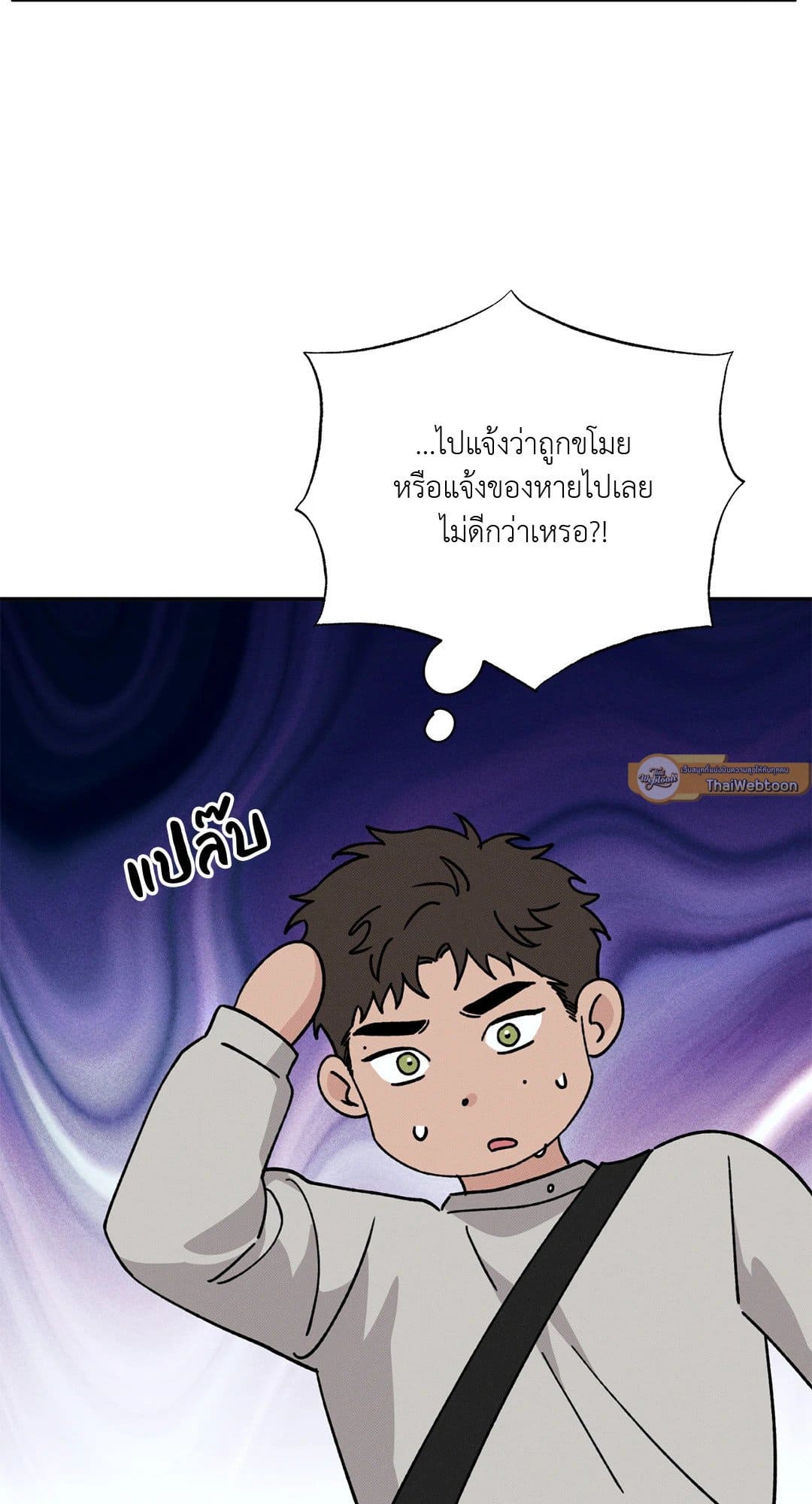 Hidden Depths ตอนที่ 323