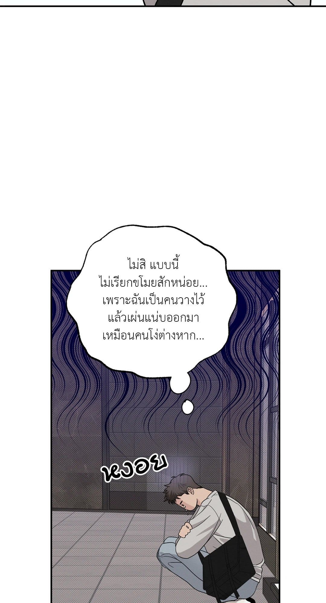 Hidden Depths ตอนที่ 324