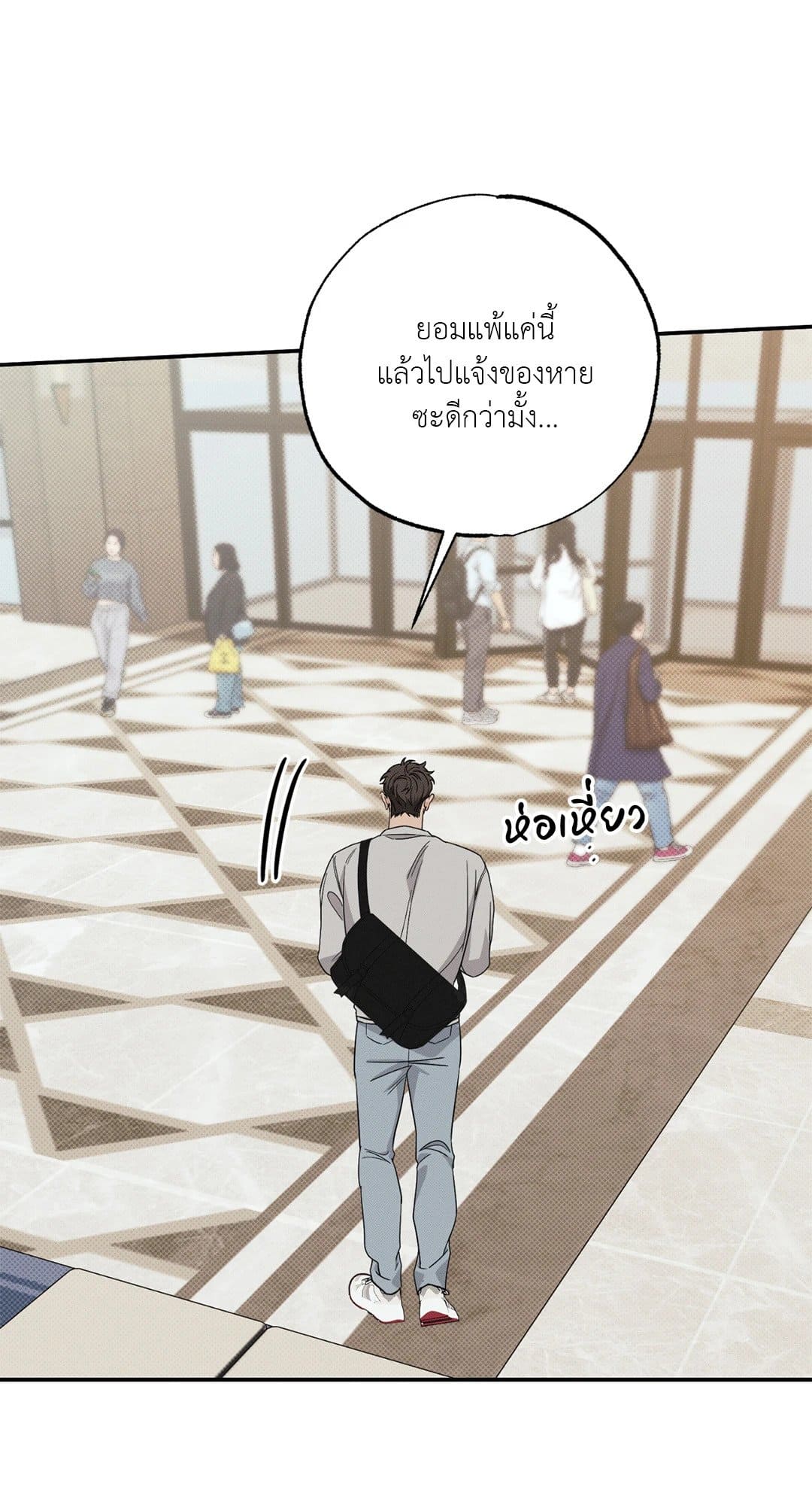 Hidden Depths ตอนที่ 328