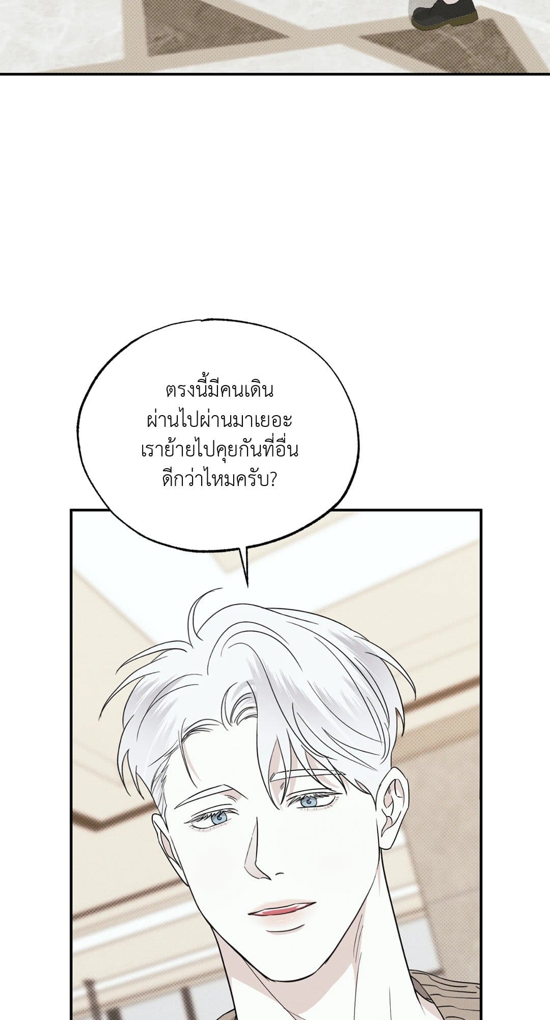 Hidden Depths ตอนที่ 341