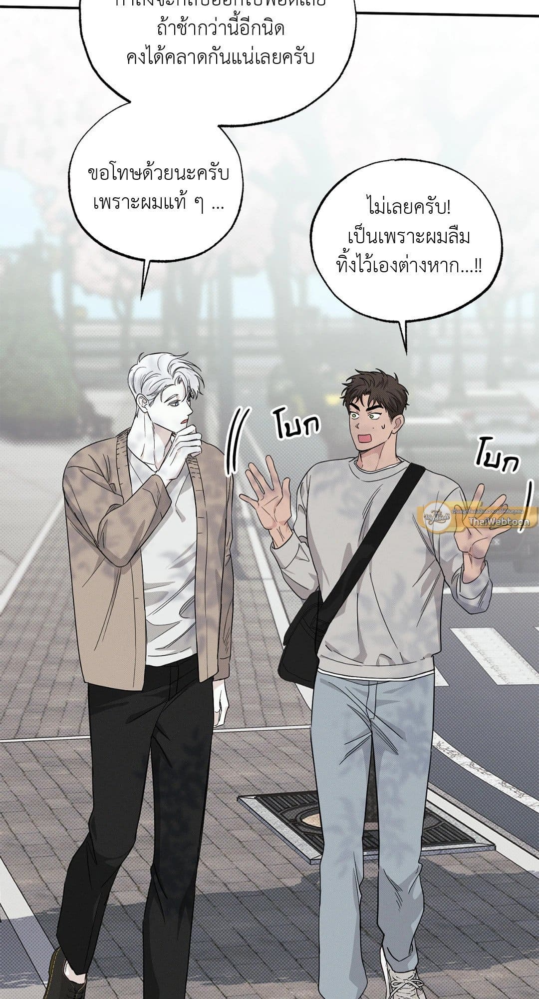 Hidden Depths ตอนที่ 348