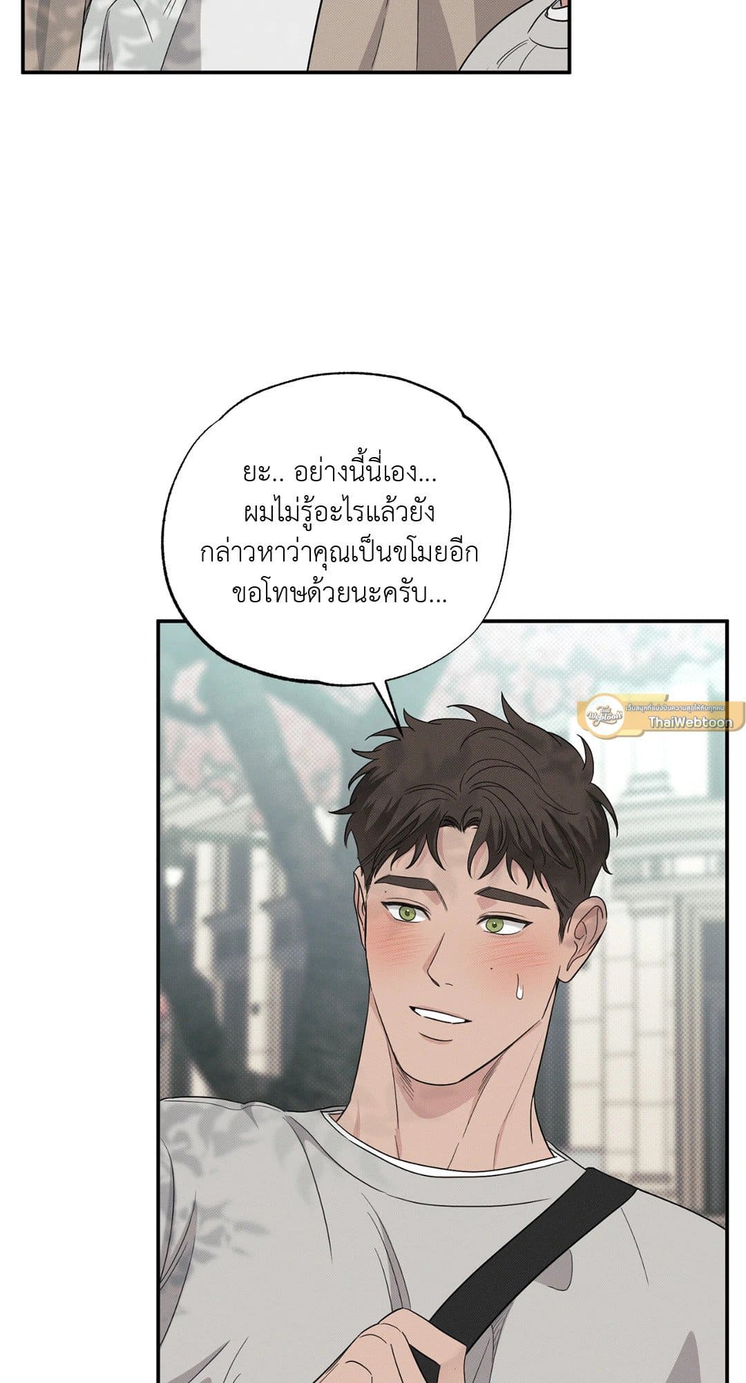 Hidden Depths ตอนที่ 351