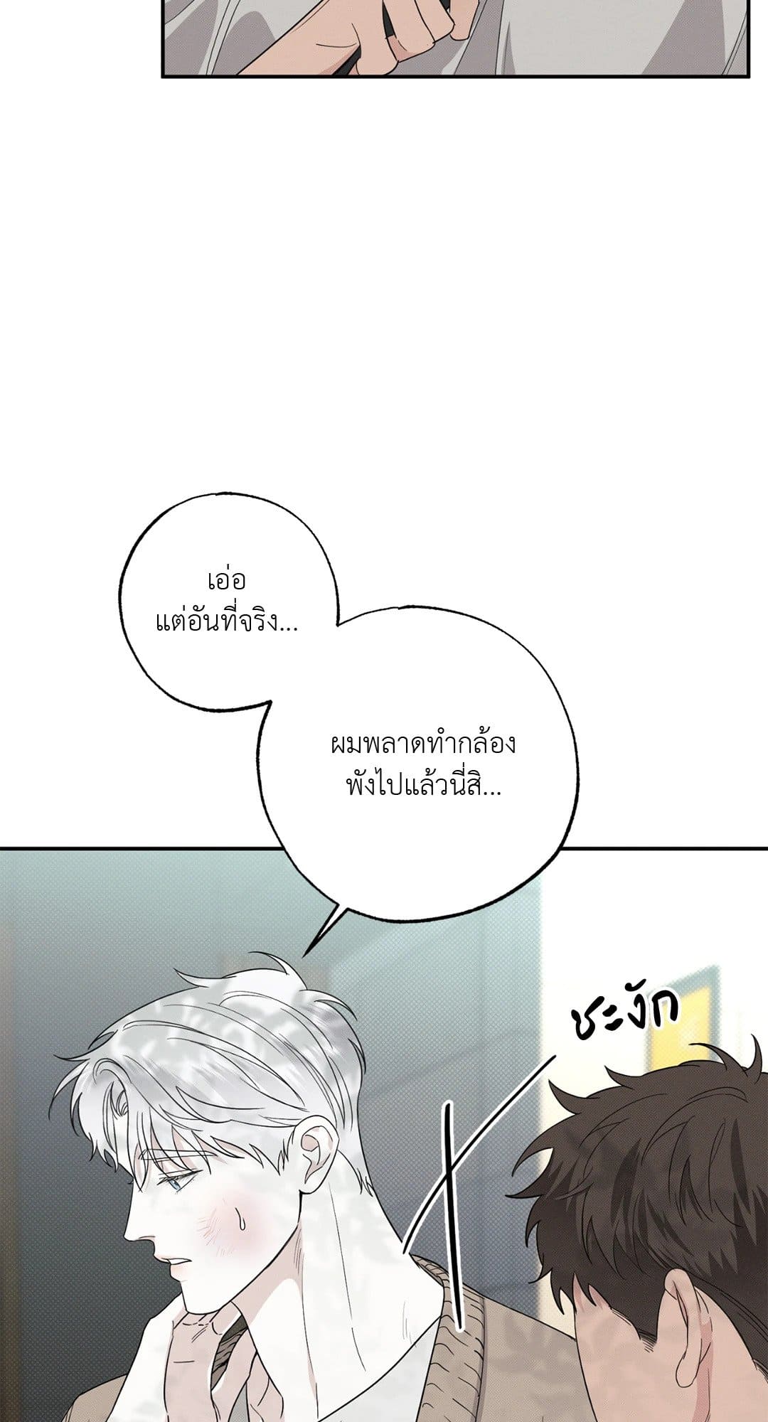 Hidden Depths ตอนที่ 352