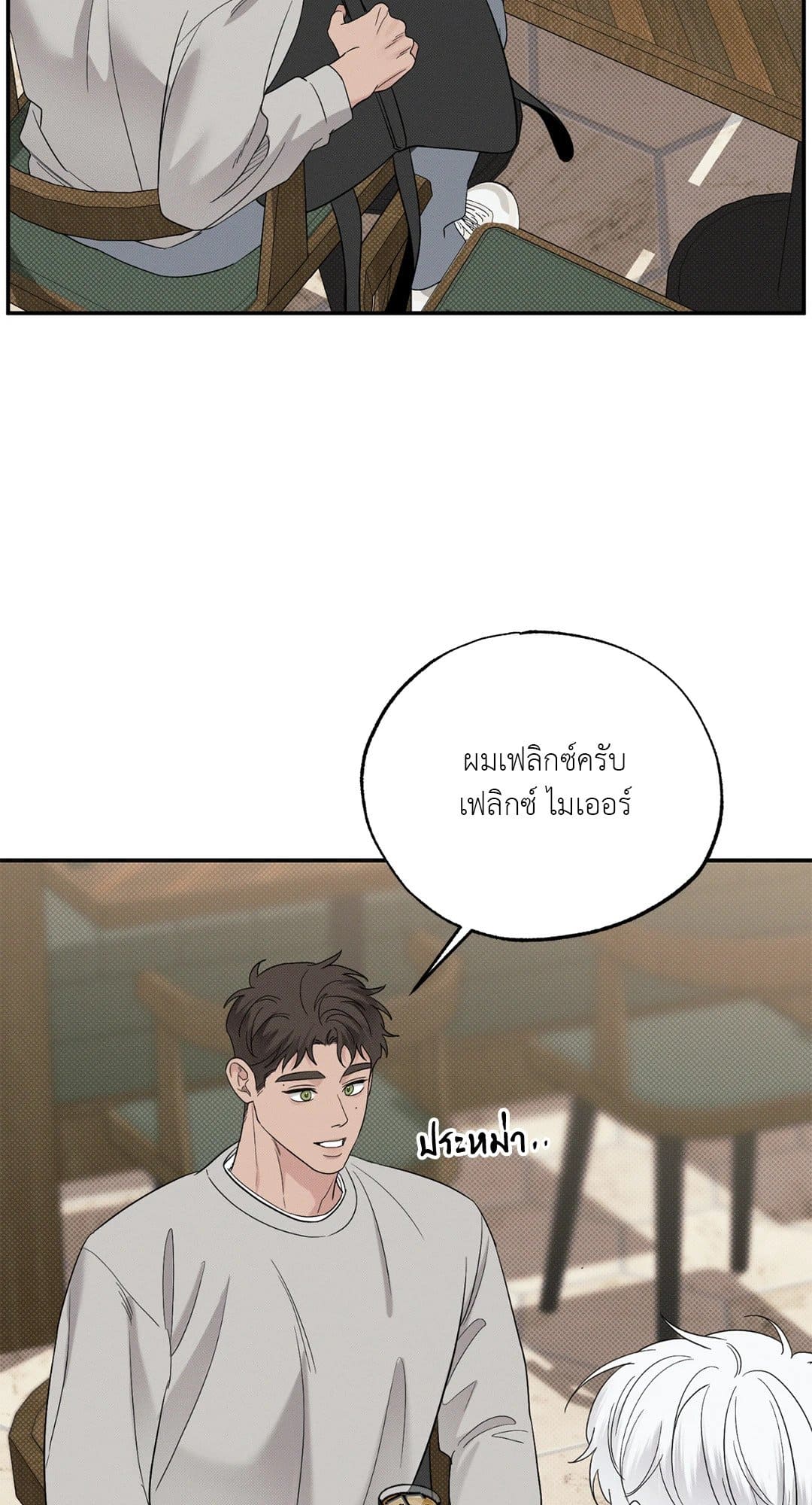 Hidden Depths ตอนที่ 366