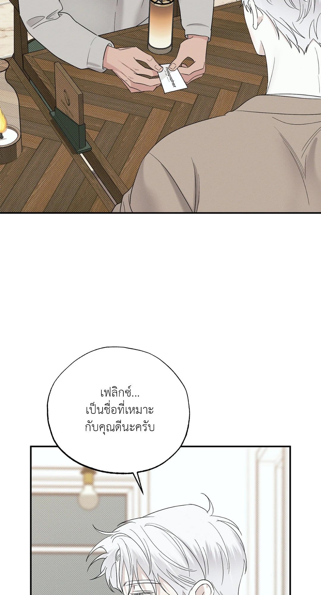 Hidden Depths ตอนที่ 367