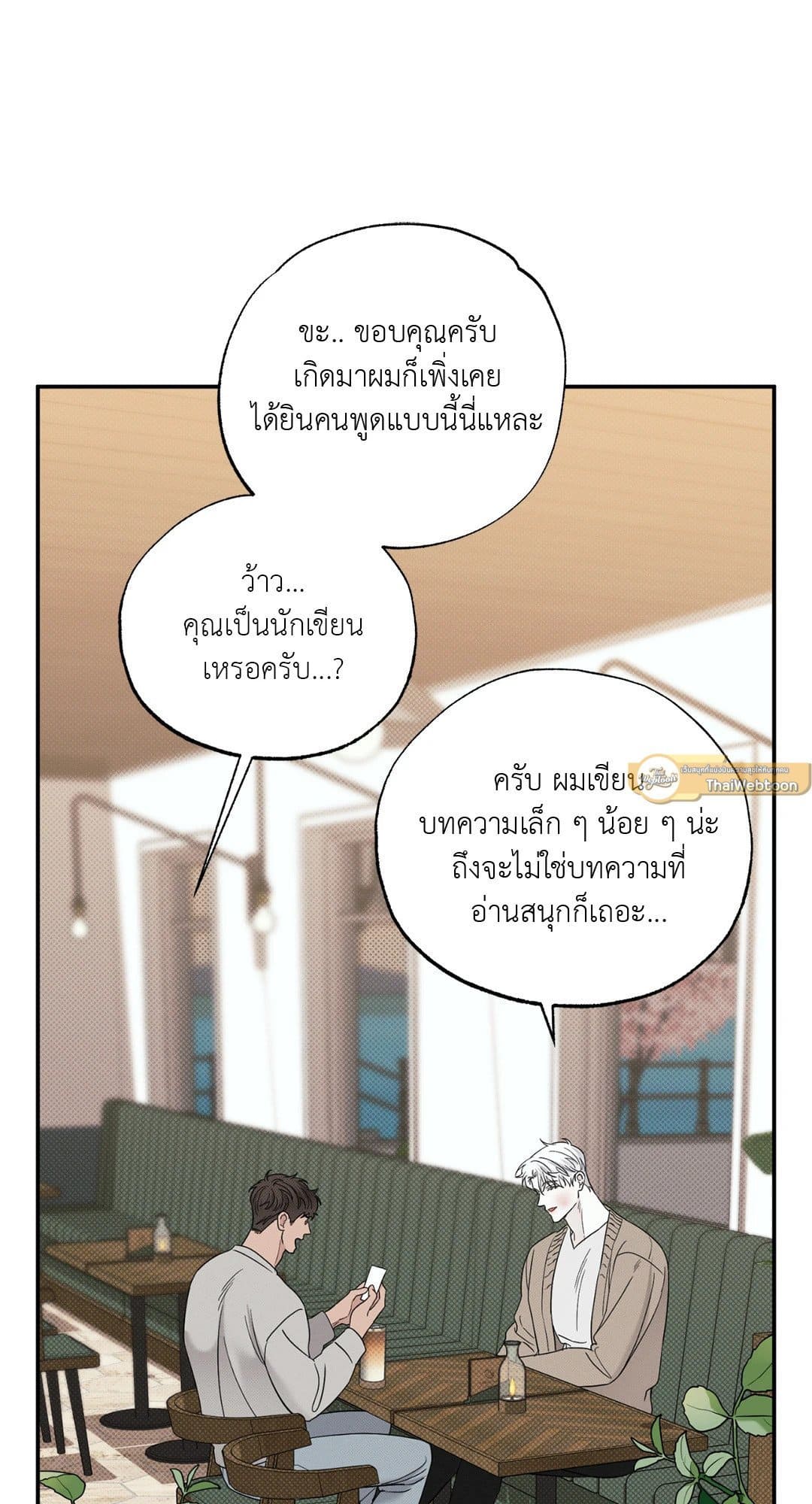 Hidden Depths ตอนที่ 369