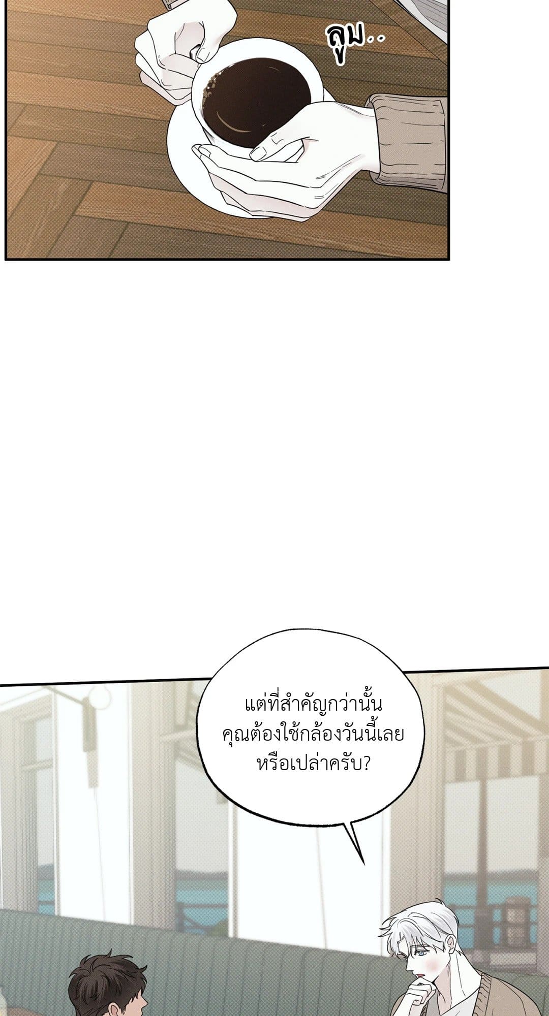 Hidden Depths ตอนที่ 375