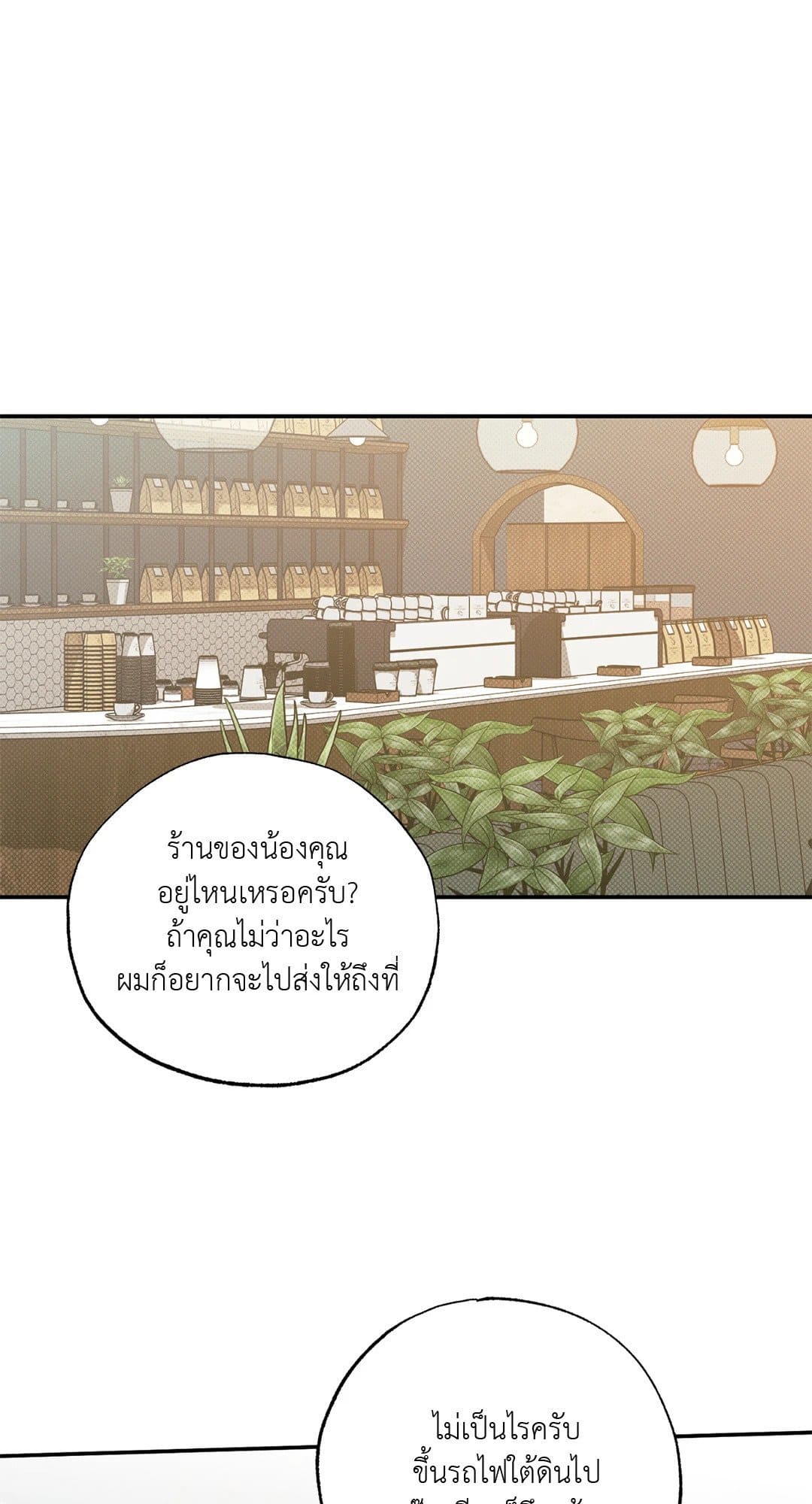 Hidden Depths ตอนที่ 381