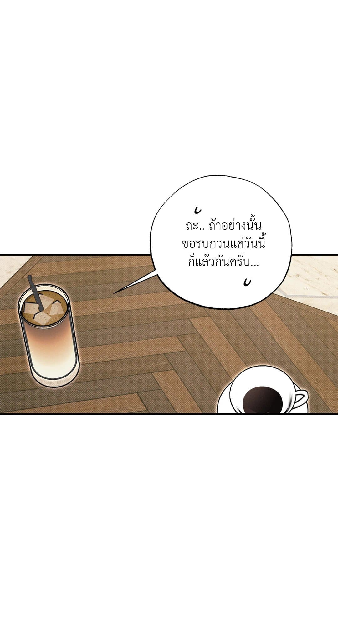 Hidden Depths ตอนที่ 384