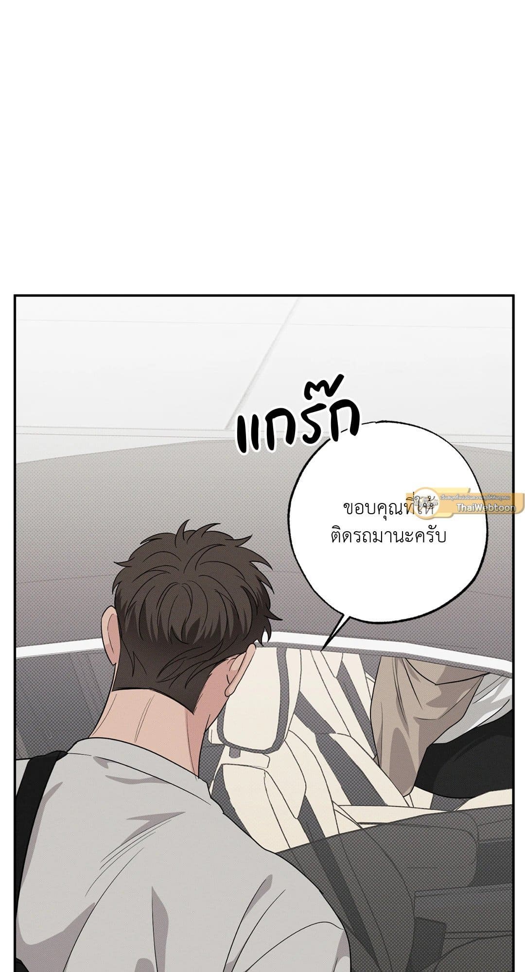 Hidden Depths ตอนที่ 391