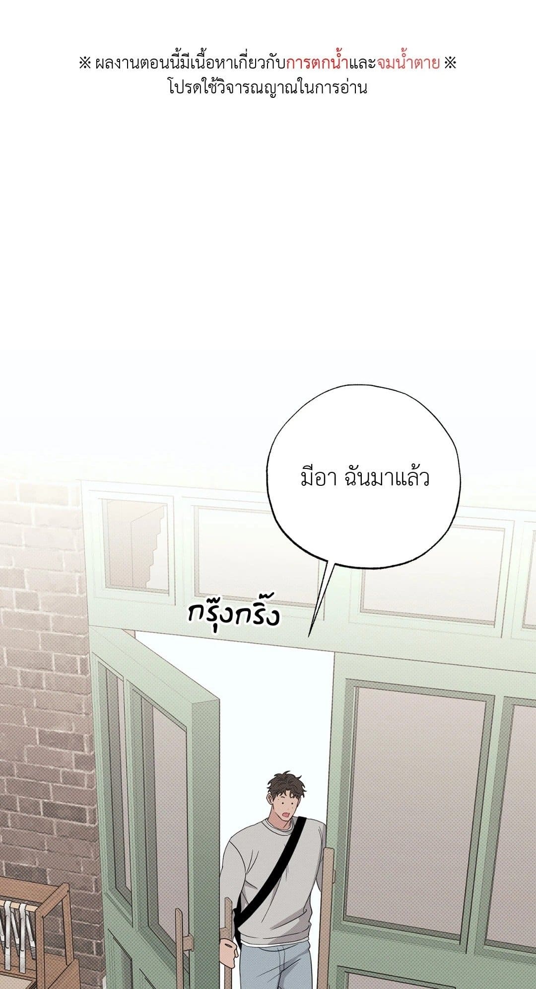 Hidden Depths ตอนที่ 401