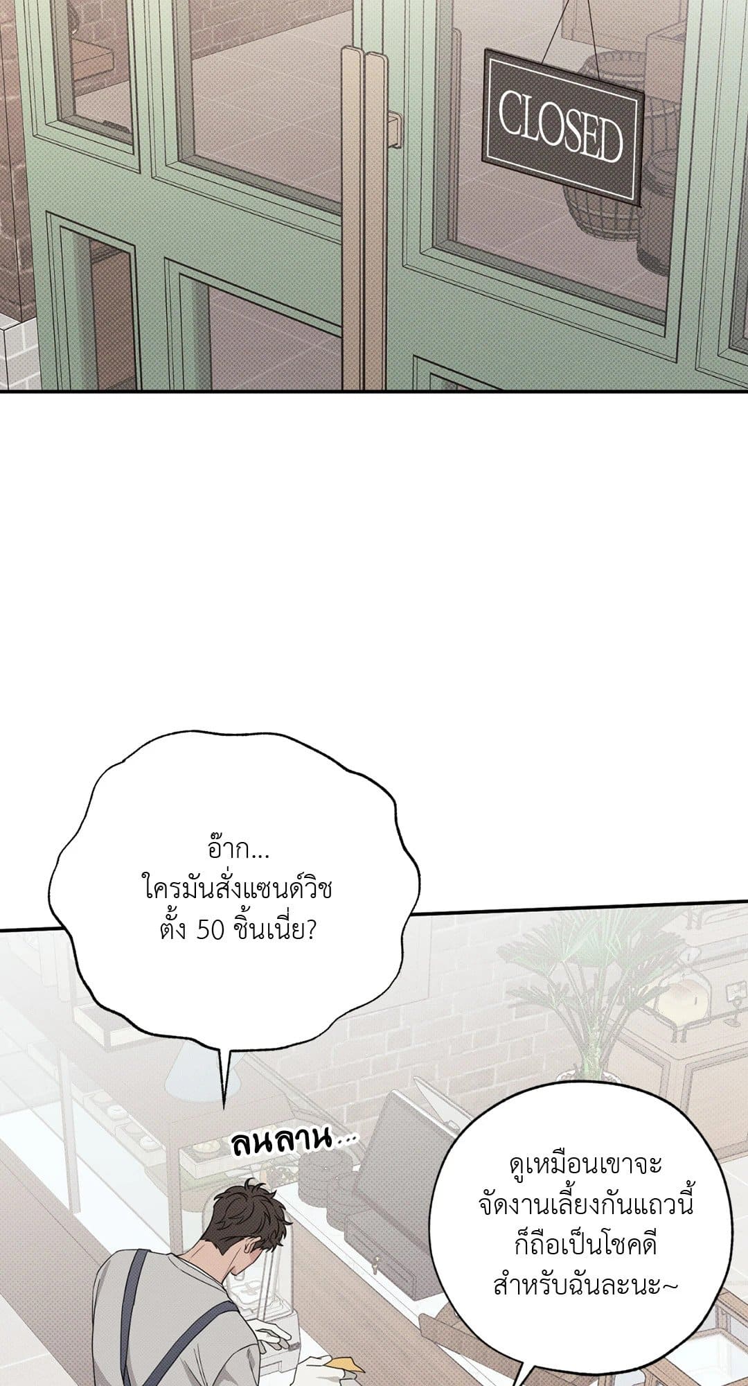 Hidden Depths ตอนที่ 408