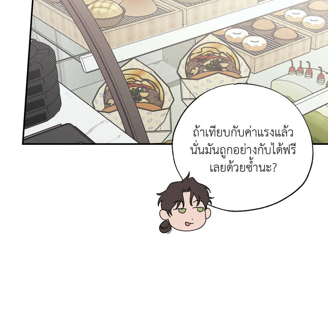 Hidden Depths ตอนที่ 410