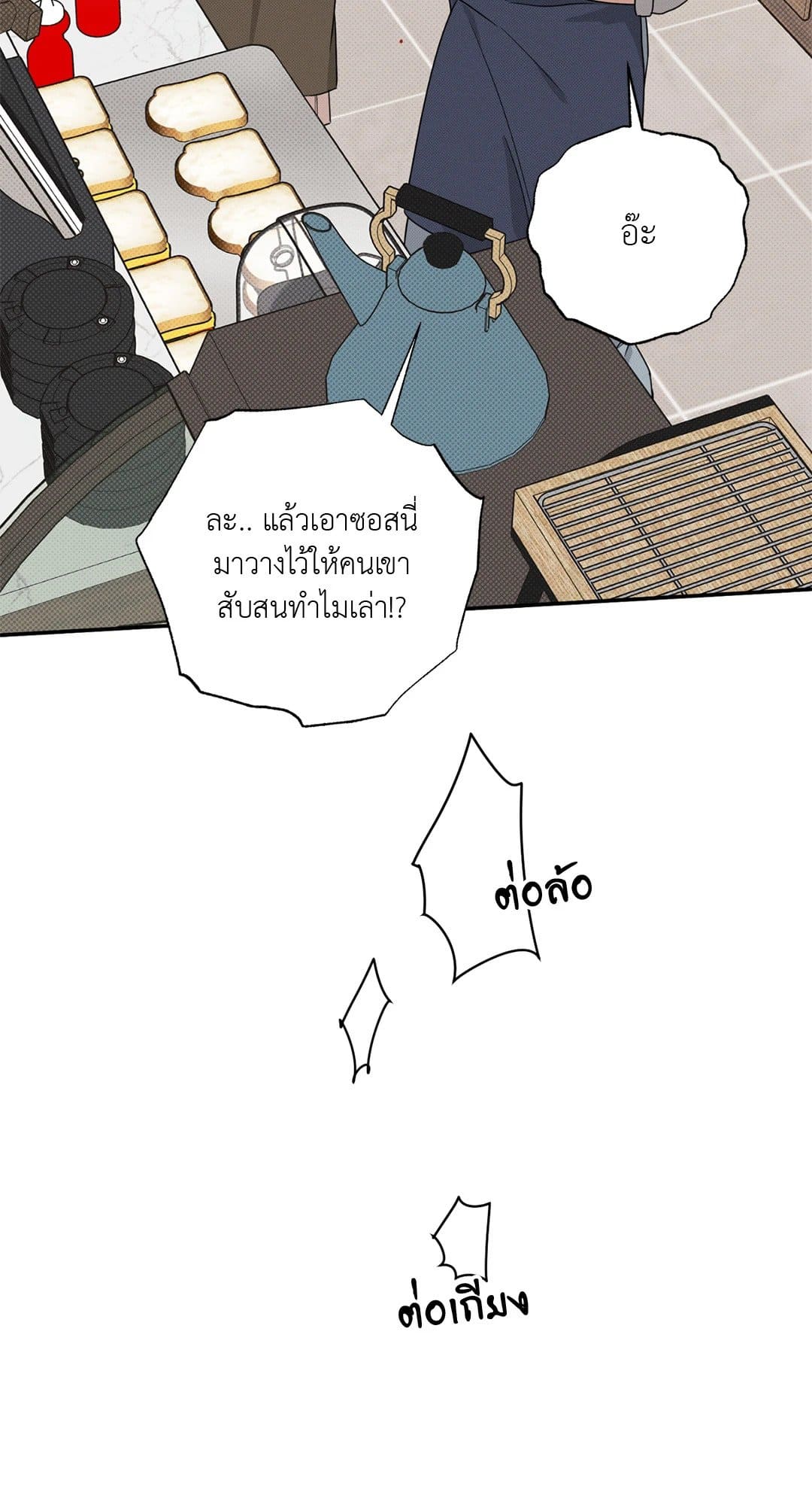 Hidden Depths ตอนที่ 421