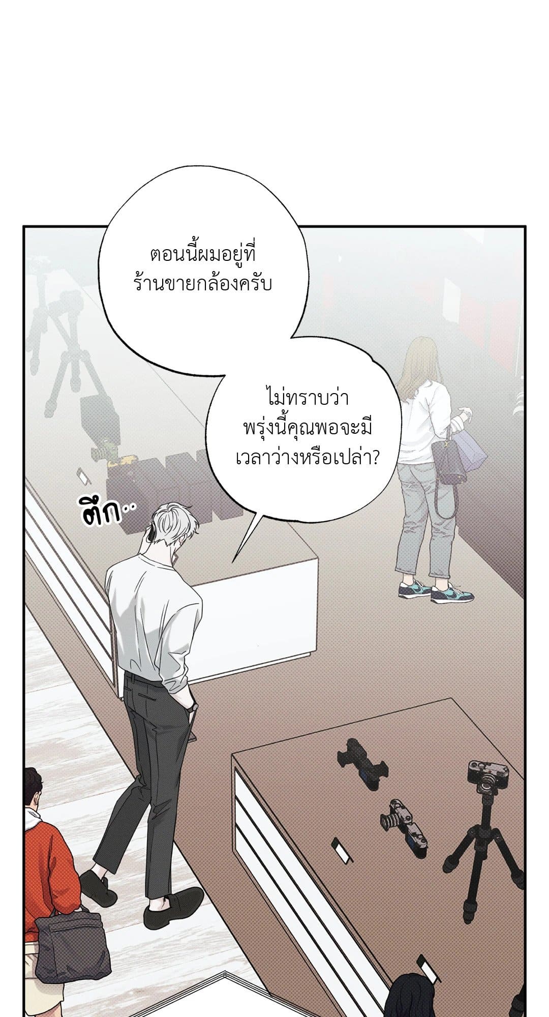 Hidden Depths ตอนที่ 439