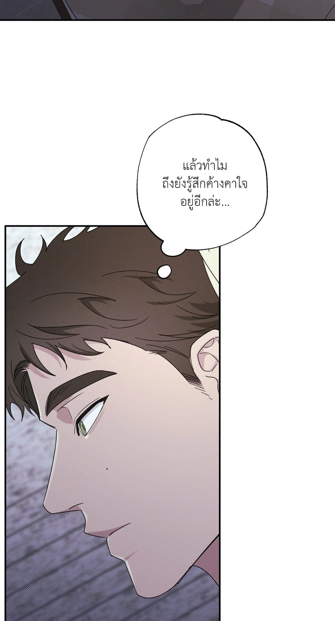 Hidden Depths ตอนที่ 453