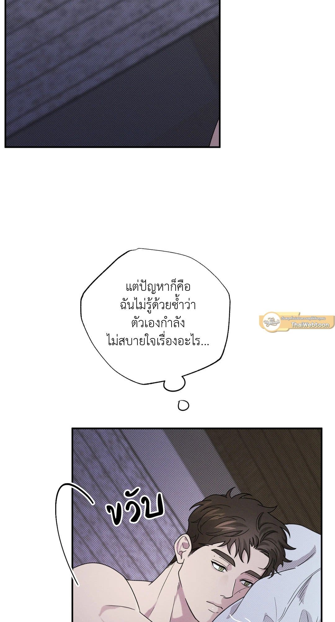 Hidden Depths ตอนที่ 454