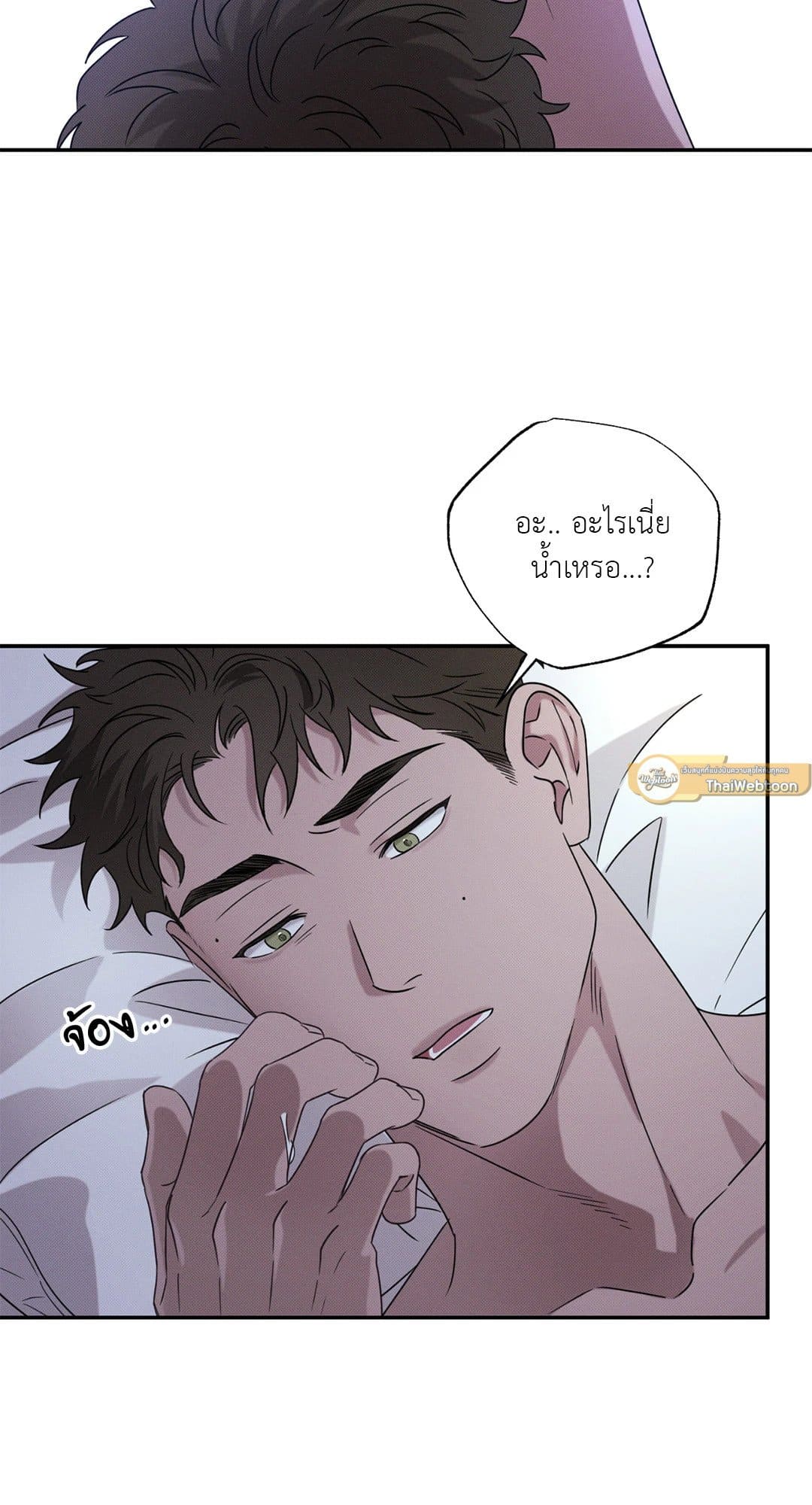 Hidden Depths ตอนที่ 461