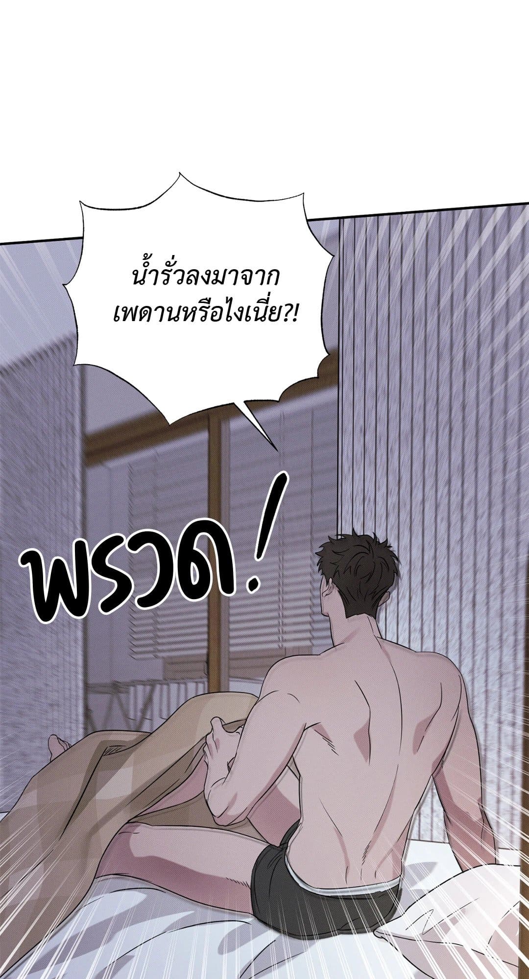 Hidden Depths ตอนที่ 462