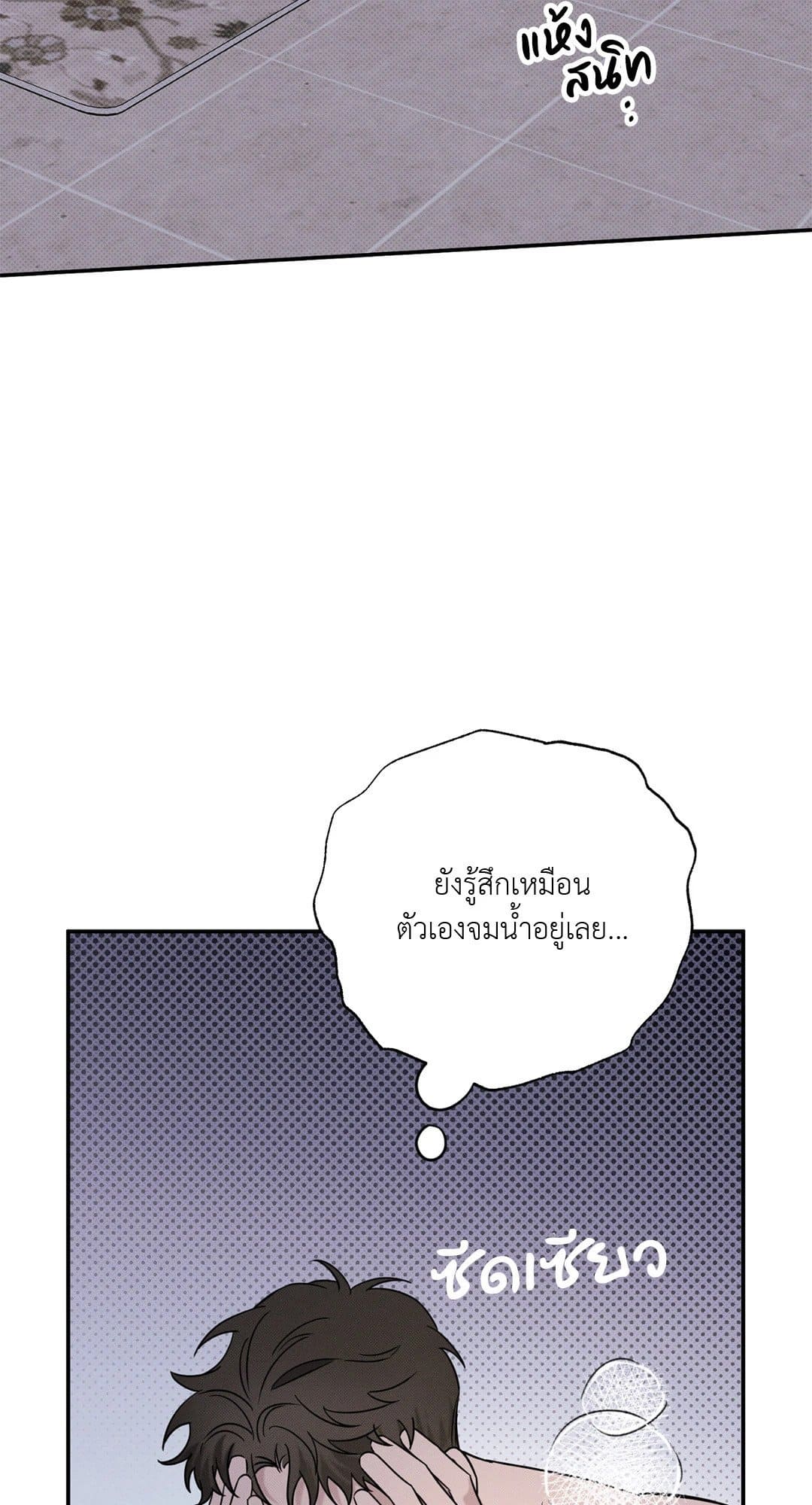 Hidden Depths ตอนที่ 488